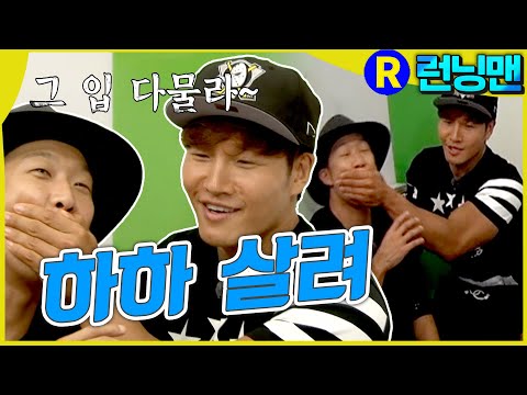 폭력은 안돼 #런닝맨 ep.263
