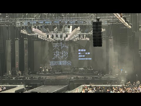 薛之謙 天外來物巡迴演唱會 香港站 2023/12/02 (部分內容) 4K HDR