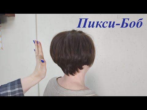 Long Pixie or Pixie Bob / Textured Short Haircut