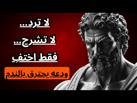صمتك بعد الانفصال ... دع الندم ينهش من تركك | كيف تزرع الشك فيمن تخلى عنك؟