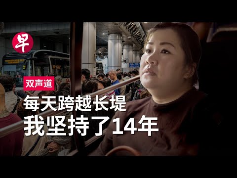 [ENG SUB] 跳板还是归宿，来新加坡打工的马国人怎么想？Do Malaysians working in Singapore consider it home? | 双声道