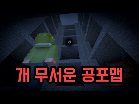 폐건물에서 숨바꼭질..