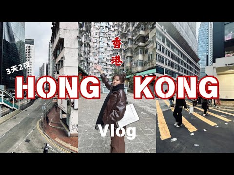 第一次來香港✨x打破香港迷思！香港人真的很兇嗎❓x三天兩夜快閃吃爆香港美食😋x天壇大佛 昂坪纜車 廟街夜市♥ ｜Savy