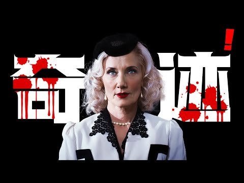 一口气看完2025年最新悬疑英剧《书虫侦探》跨越近300年的13具尸体，凶手因一枚硬币露出破绽！