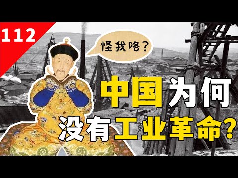 大清曾有真·工业革命？竹气朋克与自贡盐场，死于谁手！【一条闲木鱼】