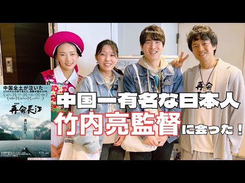 Ryo Takeuchi's "Return of the Chairman" movie review! The person who inspired us to start making ...