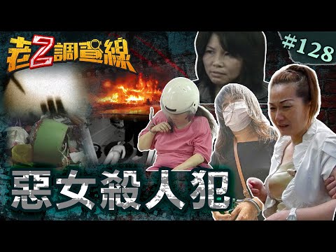 【陰險狡詐】電鍋殺夫暴力妻\放血奪產心機女\報復男友燒全城\七度買凶惡霸女 @cti52oz