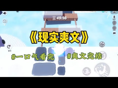 《现实爽文》丈夫在一次意外后失去了生育能力。为了保全他男人的面子，公婆求我不要告诉沈煜。对外只说是我不孕。直到外面的小三挺着孕肚找上门来逼宫。#一口氣看完 #小說 