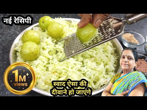 घर पर बनाएं आंवला चुंदा | सर्दियों में रोज खाएं सेहत और ऊर्जा के लिए