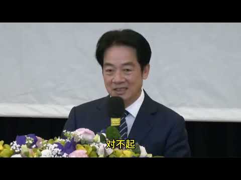 赖清德称国民党执政比日本殖民还差,美化殖民统治?|新闻特写20260316