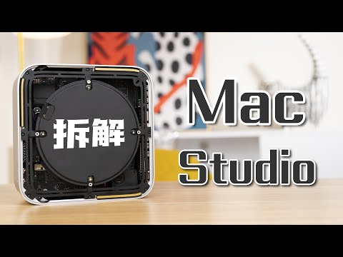 SUB) Mac Studio Teardown - 微机分WekiHome