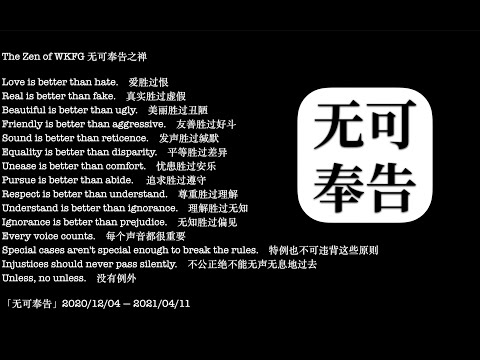 当「无可奉告」无可奉告——反思与告别