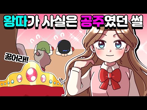 [체리툰] 이건 네 번째 레슨 좋은 건 너만 보기👀 우당탕탕 썰 모음