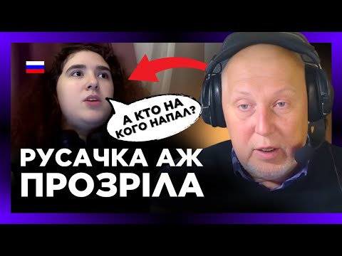 МОСКВИЧКА аж ПРОКОВТНУЛА ЯЗИК! Історик РОЗЧЕХЛИВ їй для чого Росія НАПАЛА на Україну @Vox_Veritatis