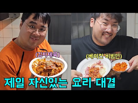 Best Cooking Competition