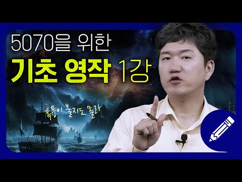 복잡한 영어 문법은 그만✋🏻자연스럽게 녹아드는 영어 어순! | 기초 영작 #1강