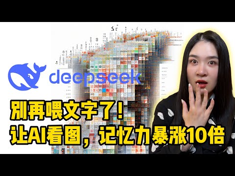 DeepSeek-OCR深度解析：10倍“光学压缩”如何打破大模型长文本处理瓶颈