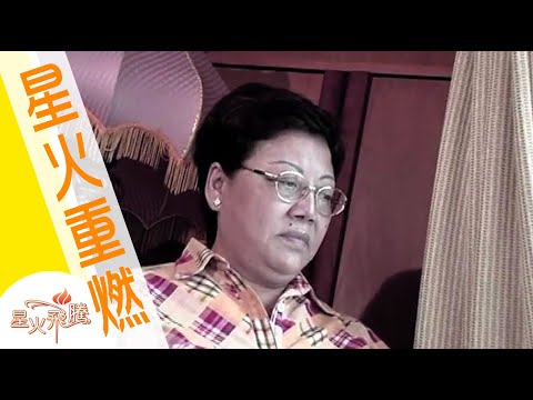 【生命故事】江巧勤《尋神記》星火重燃