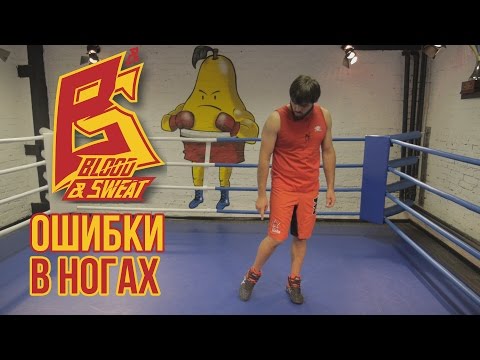 Работа ног - как исправить ошибки и улушить футворк. Техника бокса. Эльмар Гусейнов.