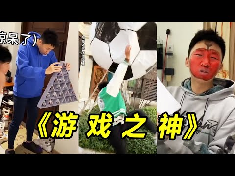 Junning Junning: Playing games with friends must not release water.