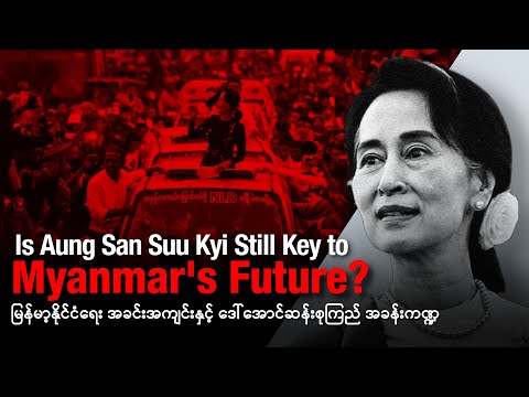 Myanmar Politics: Aung San Suu Kyi's Role Under Junta Detention