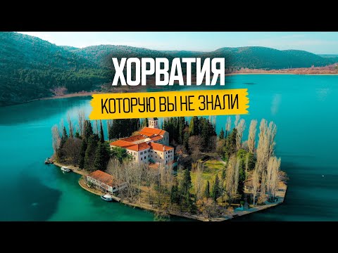 Croatia you didn't know