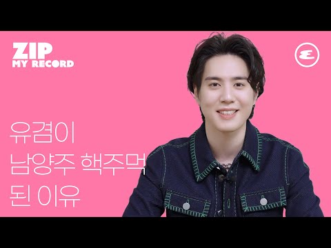 (ENG CC) Curious about why Yugyeom became Namyangju's nuclear powerhouse? I YUGYEOM, GOT7, AOMG, ...