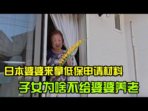 【日本生活】子女4人為什麼沒人願意給日本婆婆養老I  Reaction Video