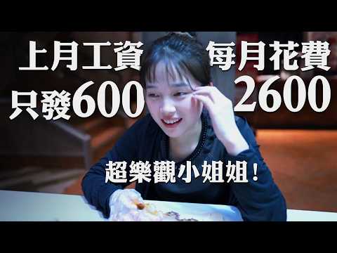 我是小鎮青年01：成都的繁華與我無關，儘管月薪3000，但我每天都很開心的活著｜好奇韓大爺