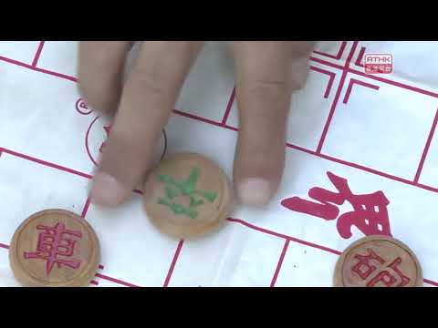 罪案呼籲 - 街頭騙案 (象棋棋局)