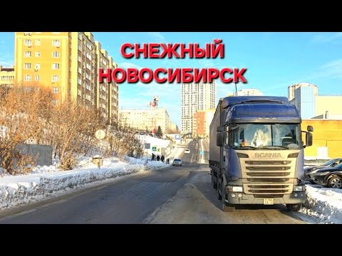 В снежный Новосибирск