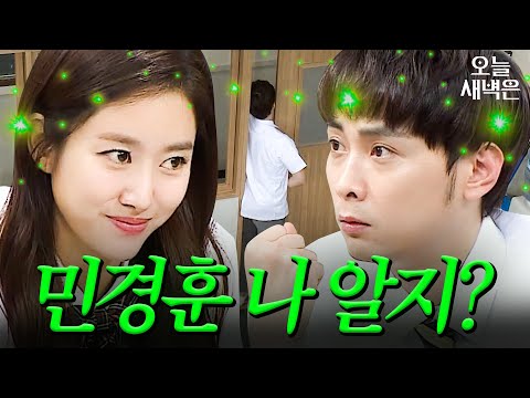 기억이 돌아온 민경훈｜아는 형님｜JTBC 160625 방송