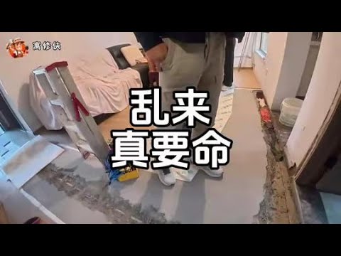 真要命 物业上来就乱拆乱砸怎么办 #漏水检测精准定位#海口漏水维修#海南防水补漏#家里漏水就找寓修侠