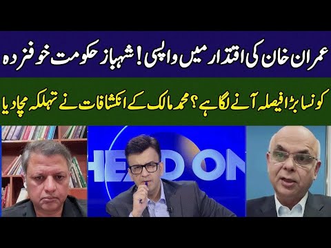 Mohammad Malick Gives Shocking News | Head On With Muneeb Farooq | 365 News | ED23