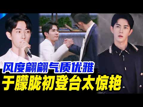 【纯享版】EP01| 于朦胧翻唱《逆光》初登台太优雅，live温柔音色惊艳全场！| #于朦胧 #yumenglong #追光吧哥哥 #圆桌派 #金星秀 #优酷综艺 #肖顺尧 #李泽锋 #逆光 #暗河传