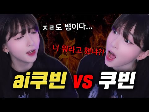 Ai 따위에게 개발렸습니다