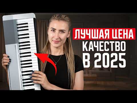 ЗАЧЕМ ПЛАТИТЬ БОЛЬШЕ? ТОП лучших бюджетных цифровых пианино. Потом СКАЖЕТЕ СПАСИБО!