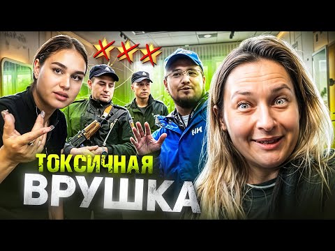 A TRASH SALON IN THE BASEMENT / A MANIPULATIVE HEADMIST CREATED A DRAMA / A Trash Review of a Bea...