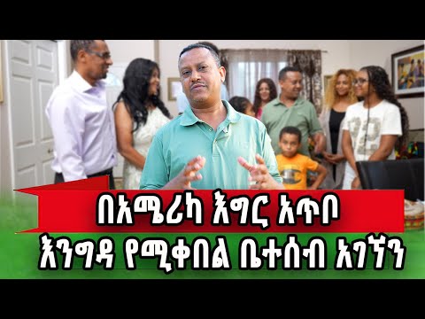 እንጀራ እንደ CD የኛሰው በMichgan 