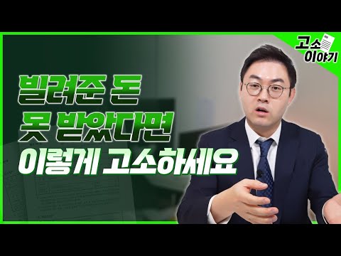 Suspension Story Episode 2 | If you haven't received the money you lent, here's how to file a com...