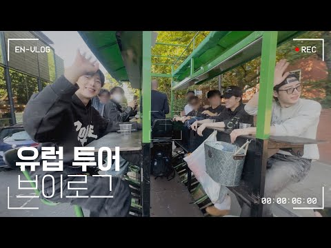 [Vlog] 엔하이픈의 유럽 투어 브이로그 - ENHYPEN (엔하이픈)