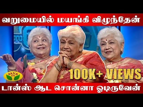 கனவுகள் நிறைவேறவில்லை...மனம் திறக்கும் 'Sowcar Janaki' | Autograph |Suhasini | Actress Sowcar Janaki