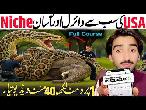How to Create Al Animal Rescue Videos That Go Viral Like Titan Amazing 🆓AI se video Kaise Banaye