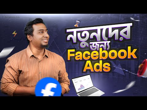 Facebook ads for beginners in 2025