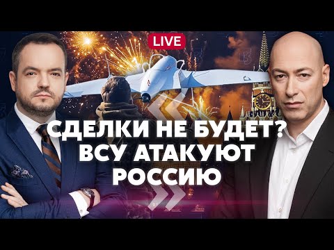 🔥ГОРДОН. Кремль ОТВЕРГ МИРНЫЙ ПЛАН, ДАЖЕ НЕ ЧИТАЯ! Компромисс отменяется? Киев начал РАЗГРОМ В РФ