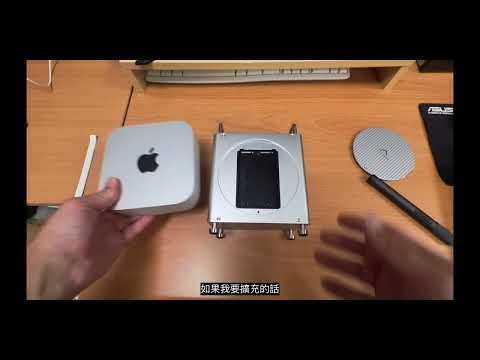 Mac Mini m4 擴充指南｜外接盒選購與 SSD 安裝，提升 AI 訓練與影片剪輯效率 @ 2025-09