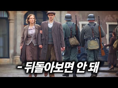 전쟁이 앗아간 아들의 빈자리에 찾아온 또 다른 아들 [영화리뷰/결말포함]