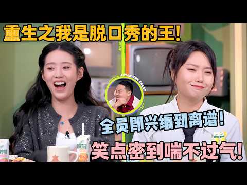 神脑洞现场!谁是故事王玩成大型抽象现场!#主咖和Ta的朋友们 #脱口秀 #搞笑