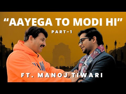 I Spent A Day With Manoj Tiwari To Discuss Pyar, Cricket, Rahul Gandhi, Modi & Kejriwal | ft. Anil