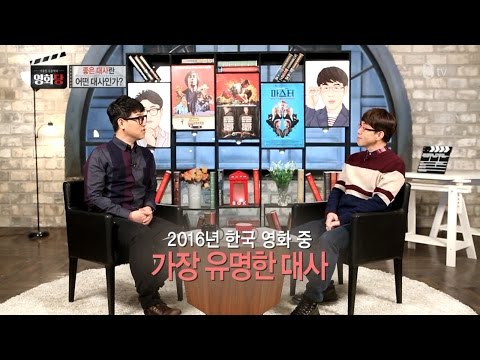 [이동진, 김중혁의 영화당 #38] 좋은 대사란 어떤 대사인가? (영화 명대사 특집)